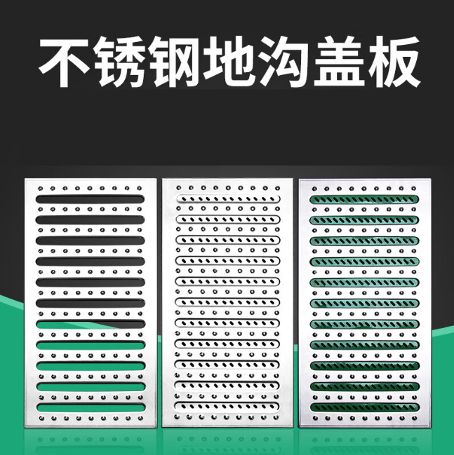 海沧不锈钢沟盖板展示