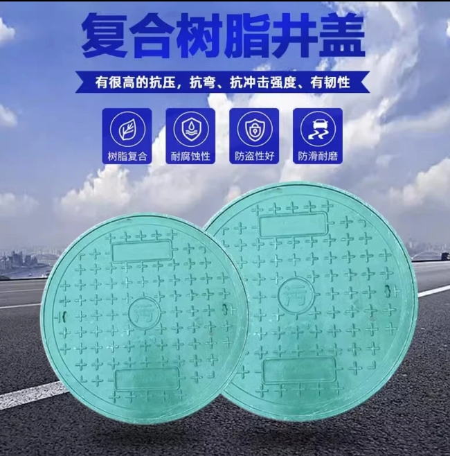 海沧树脂复合圆井展示